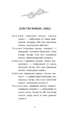 Дети воздуха и боли — изображение 6