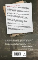 Сухой овраг. Вера — изображение 3