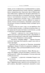Сухой овраг. Вера — изображение 5