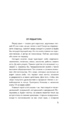 Я не верю себе. Как перестать быть заложником прошлого и смело идти по жизни — изображение 4
