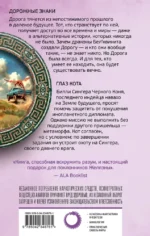 Дорожные знаки. Глаз кота — изображение 3