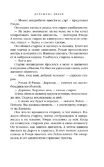 Дорожные знаки. Глаз кота — изображение 6