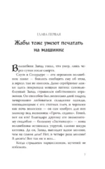Хранительница замка — изображение 3