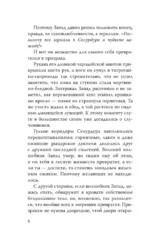 Хранительница замка — изображение 4