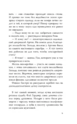 Хранительница замка — изображение 5