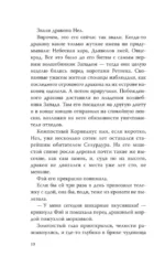 Хранительница замка — изображение 6