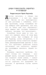 Покорительница дворца — изображение 3