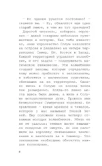 Покорительница дворца — изображение 4