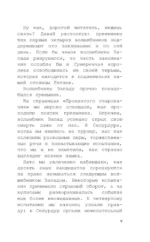 Покорительница дворца — изображение 5