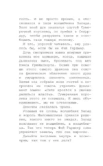 Покорительница дворца — изображение 6