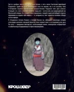 Тэмуджин. По стопам Чингисхана — изображение 3