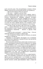 Гавани солнца — изображение 5