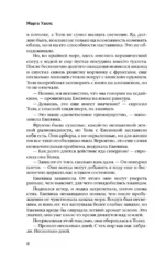 Гавани солнца — изображение 6