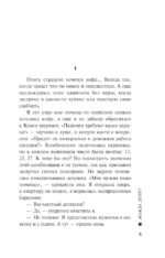 Жажда денег — изображение 4