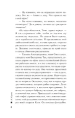Жажда денег — изображение 5