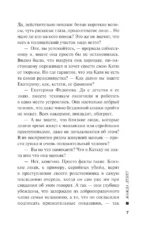 Жажда денег — изображение 6