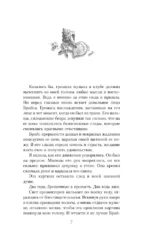 Мечты наших сердец. Вкус свободы — изображение 6