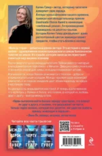 Между строк — изображение 3