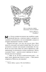 Между строк — изображение 5