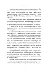 Между строк — изображение 6