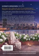 Тайная красота — изображение 3