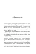 Тайная красота — изображение 4