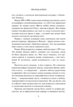 Тайная красота — изображение 5