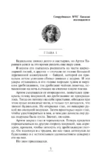 Горячий ключ — изображение 5