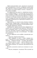 Горячий ключ — изображение 6