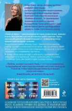 Перейти черту — изображение 3