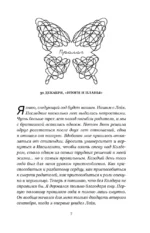 Перейти черту — изображение 4