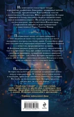 Академия Сейгард. Город тысячи пещер — изображение 3