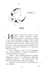 Академия Сейгард. Город тысячи пещер — изображение 4