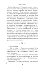 Академия Сейгард. Город тысячи пещер — изображение 5