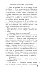Академия Сейгард. Город тысячи пещер — изображение 6