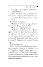 Ботаник на рыбалке — изображение 5