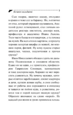 Ботаник на рыбалке — изображение 6