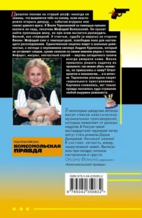 Колымага семейного счастья — Русские детективы, триллеры, ужасы