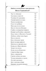Колымага семейного счастья — изображение 3