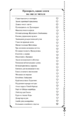 Колымага семейного счастья — изображение 4
