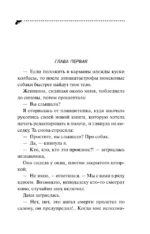 Колымага семейного счастья — изображение 5