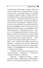 Колымага семейного счастья — изображение 6