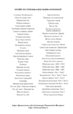 Посох двуликого Януса — изображение 5