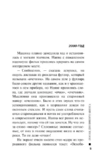 Посох двуликого Януса — изображение 6