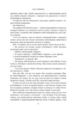 Высшая лига — изображение 5