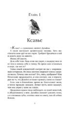 Жестокое общество — изображение 6
