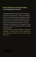 Отрава для ведьмы — изображение 3