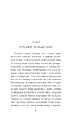 Отрава для ведьмы — изображение 4