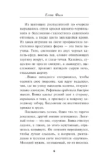 Отрава для ведьмы — изображение 5
