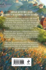 Козий крайм, или Вино с привкусом тайны — изображение 3